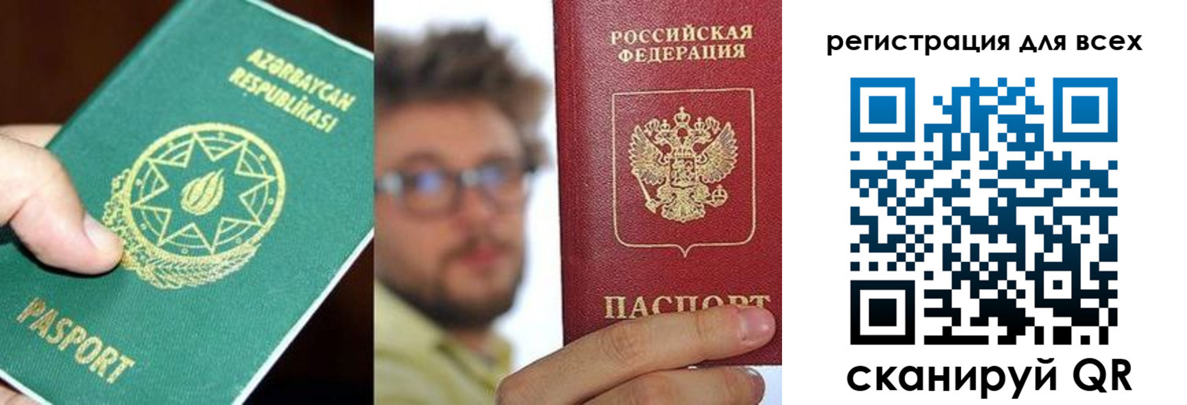 временная регистрация в квартире в Боброве