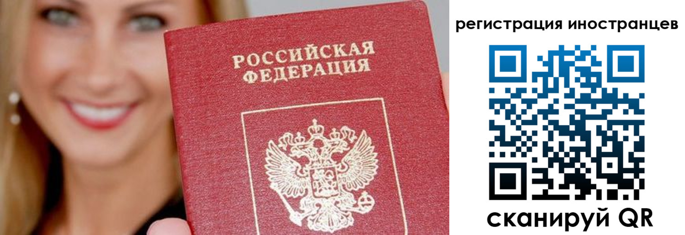 временная регистрация поиск в Боброве