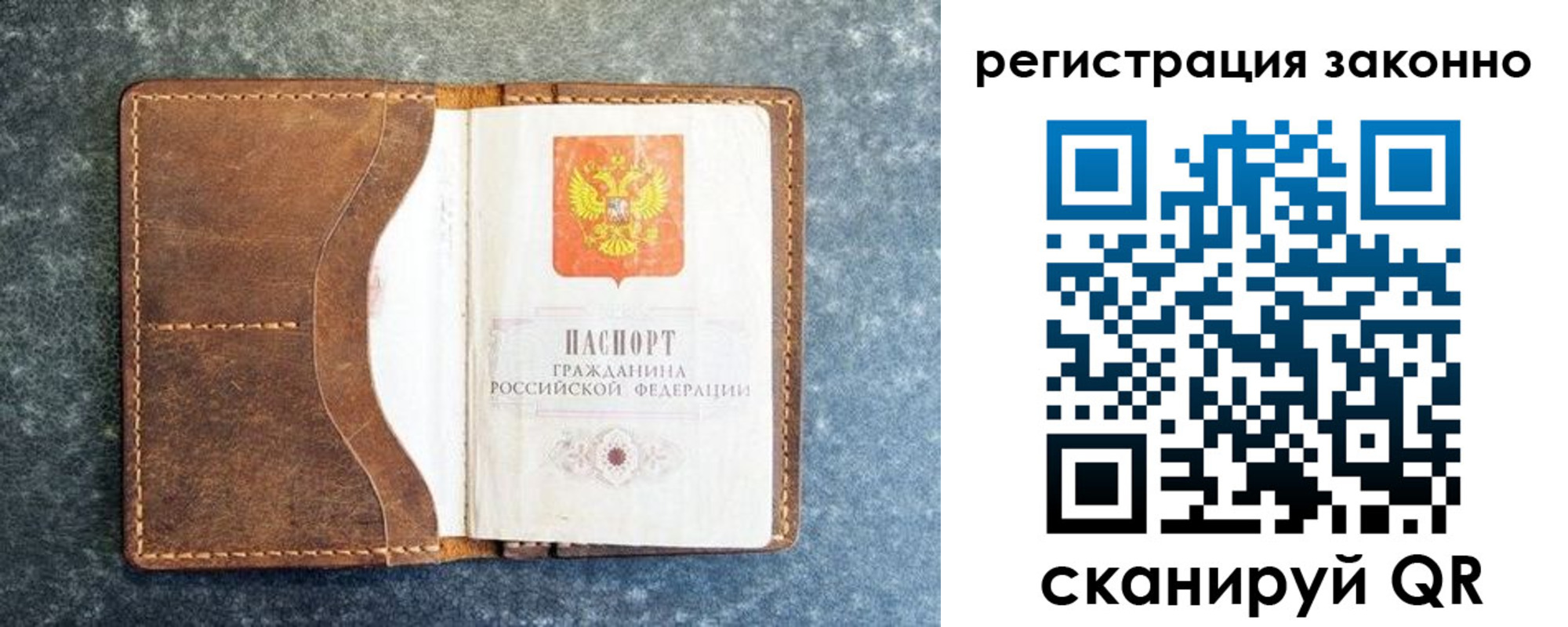 временная регистрация купить в Боброве