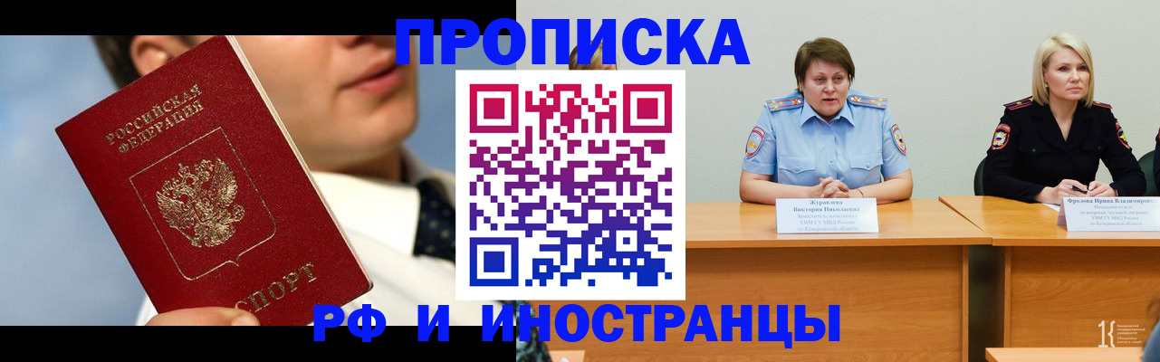 временная регистрация в квартире в Боброве