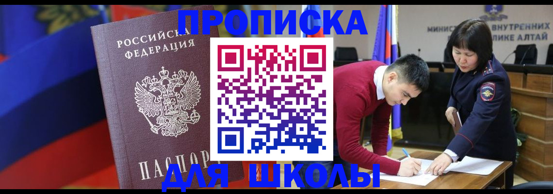 прописка для кредита в Боброве