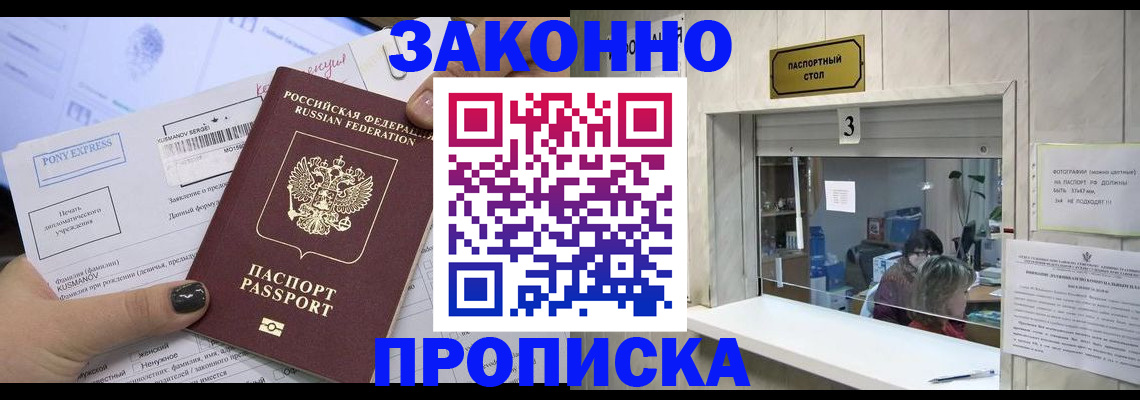 регистрация в Боброве