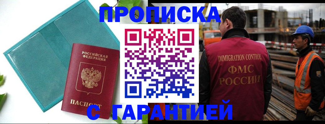 регистрация в Боброве